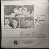 Laxmikant-Pyarelal  - Aap Aye Bahaar Ayee (Vinyl)
